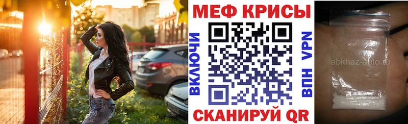 Мефедрон mephedrone мориарти официальный сайт Архангельск mega онион
